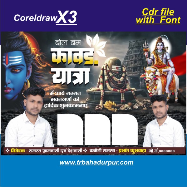 Letest design bol bam kawariya kawad yatra flex poster