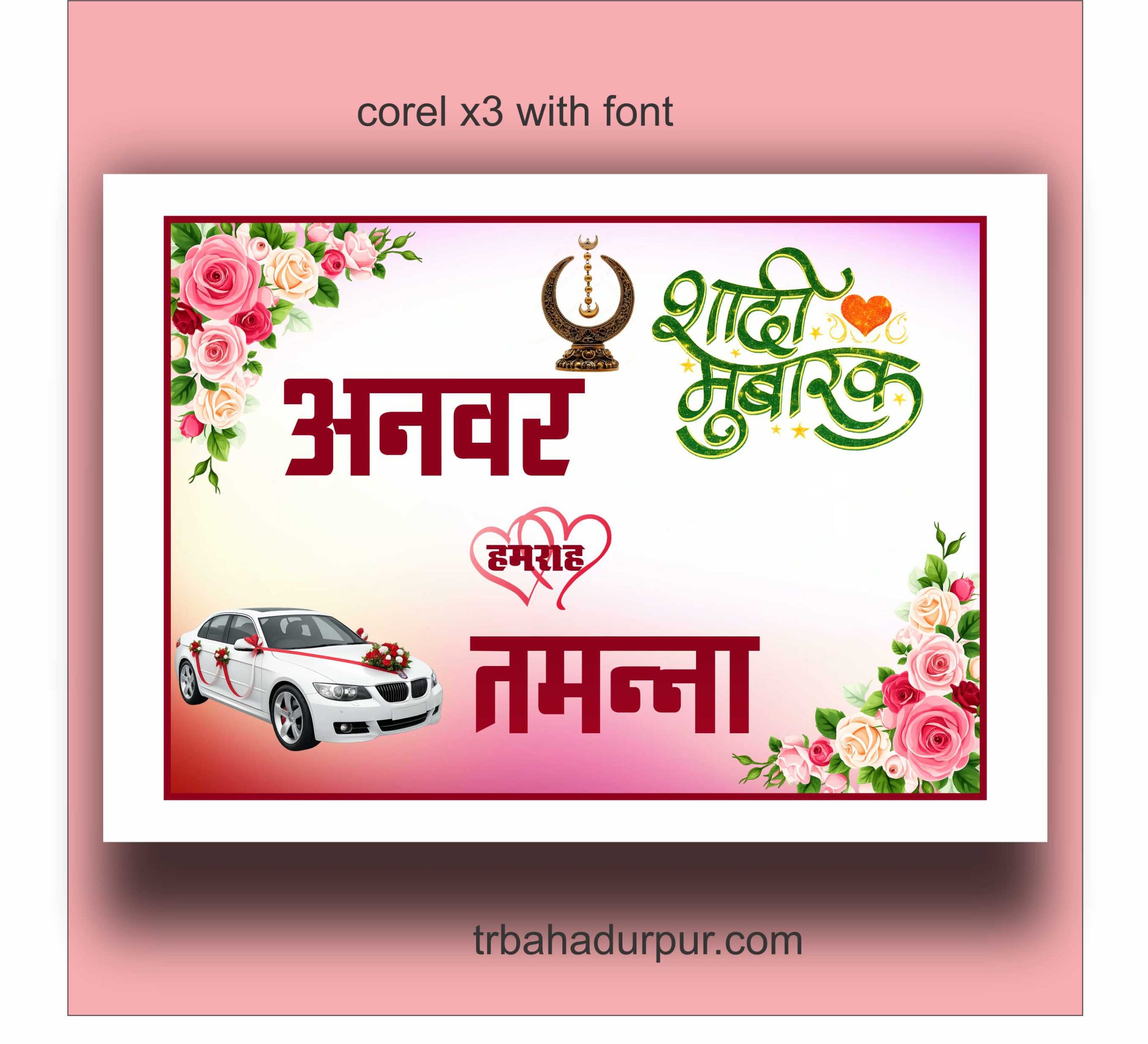 Muslim Wedding Car Poster Design CorelDRAW X3
