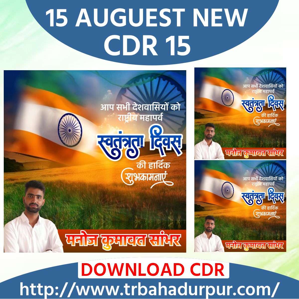 15 August New Latest design Cdr
