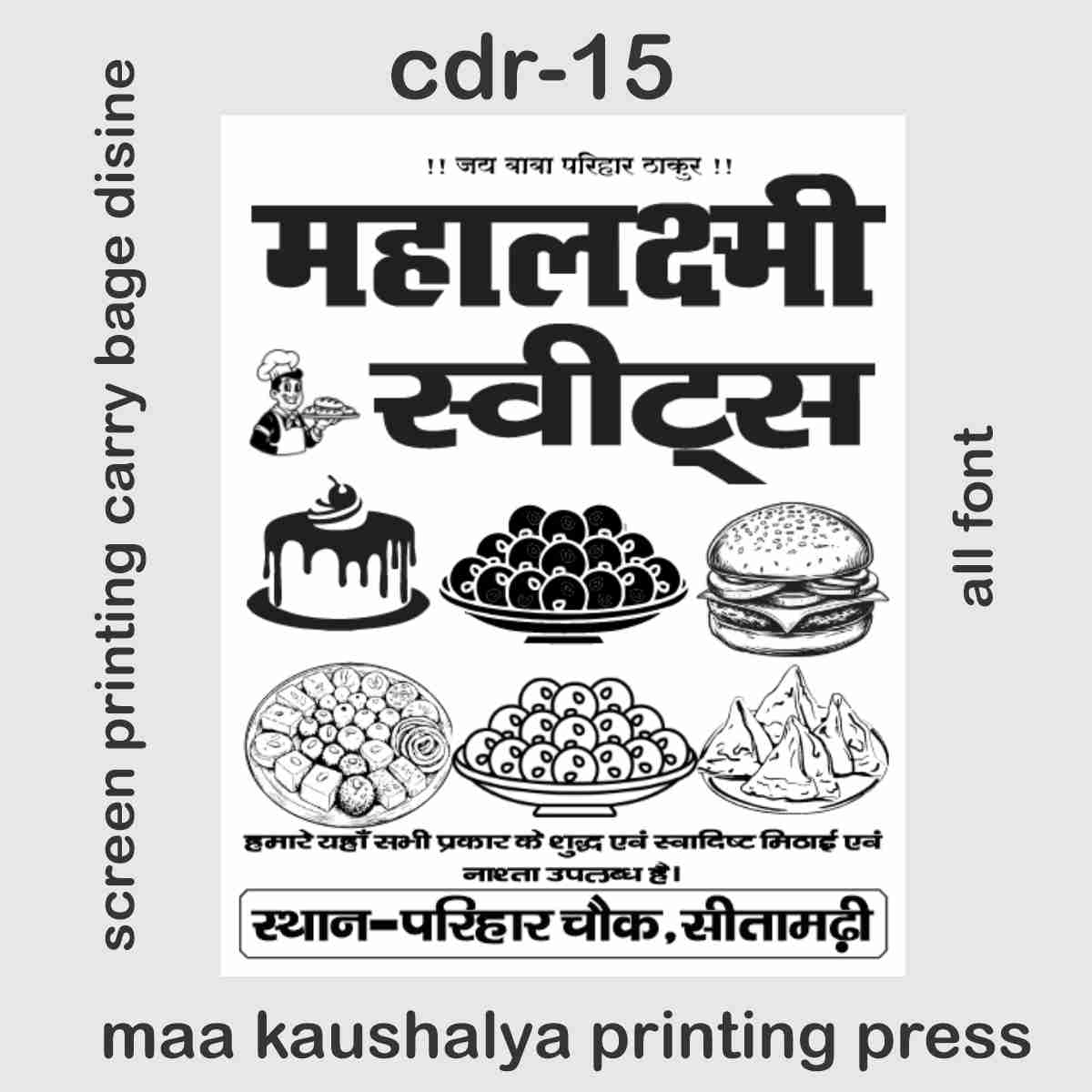 carry bage disine cdr with font corel x15x16x17x18x19x20