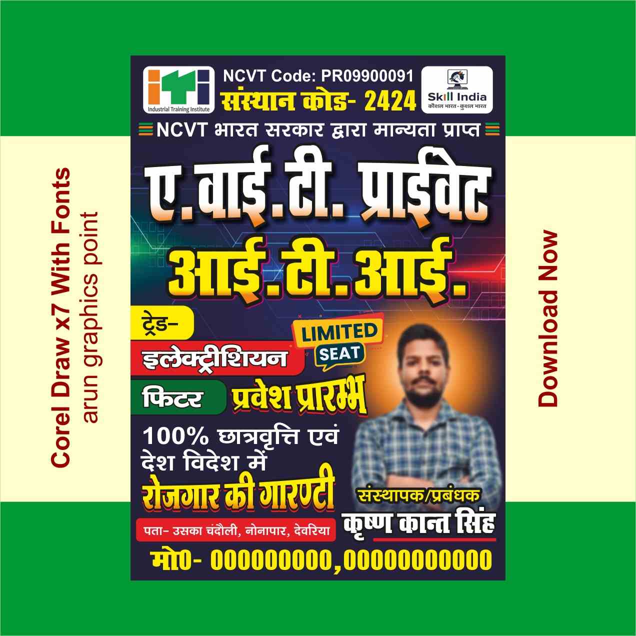 ITI Banner Design