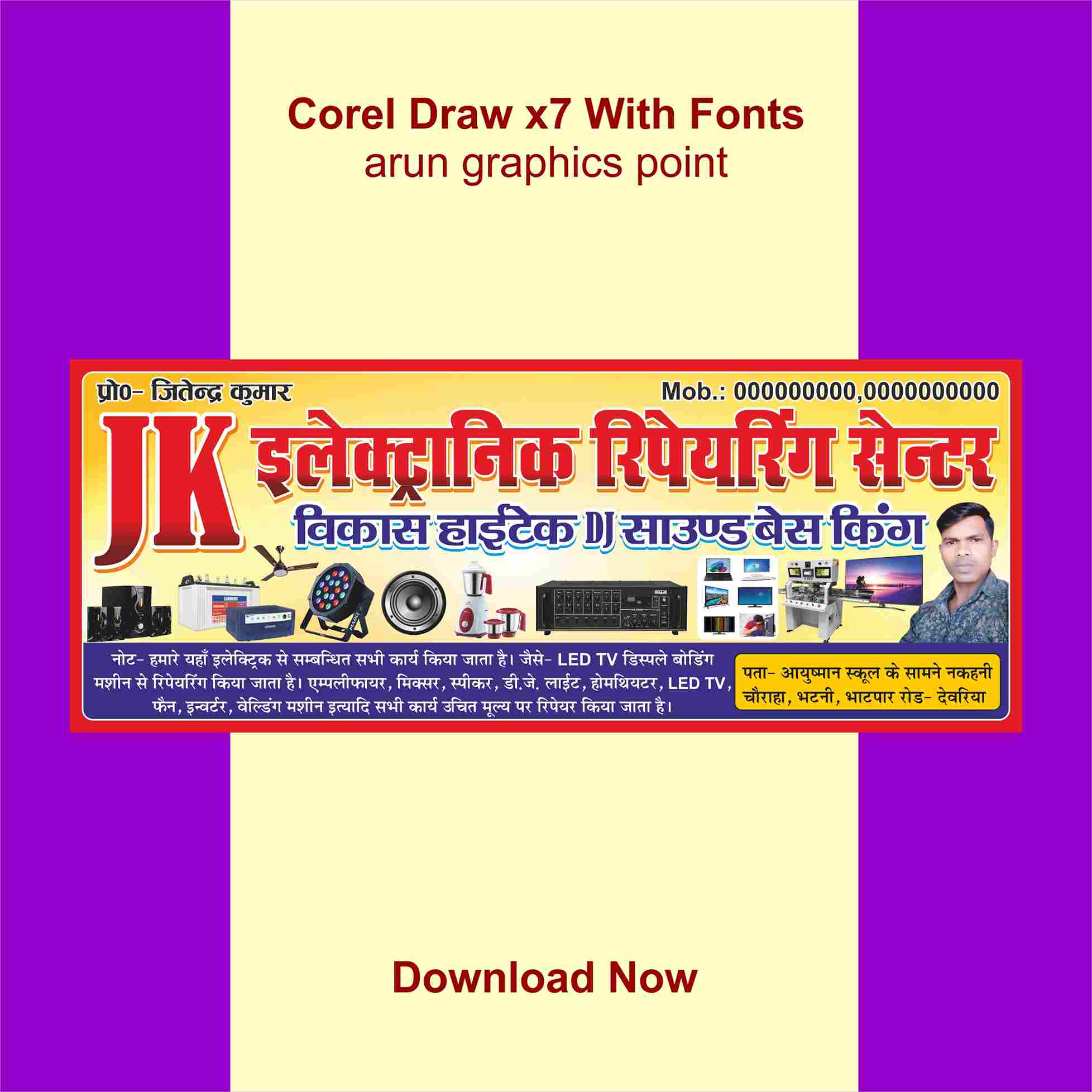 JK Electronic repairing center banner
