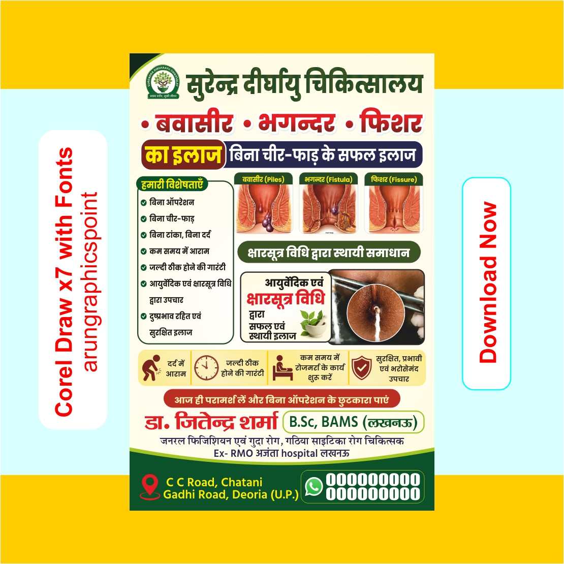 Ayurvedic Clinic Banner Design CDR 2026 | CorelDRAW