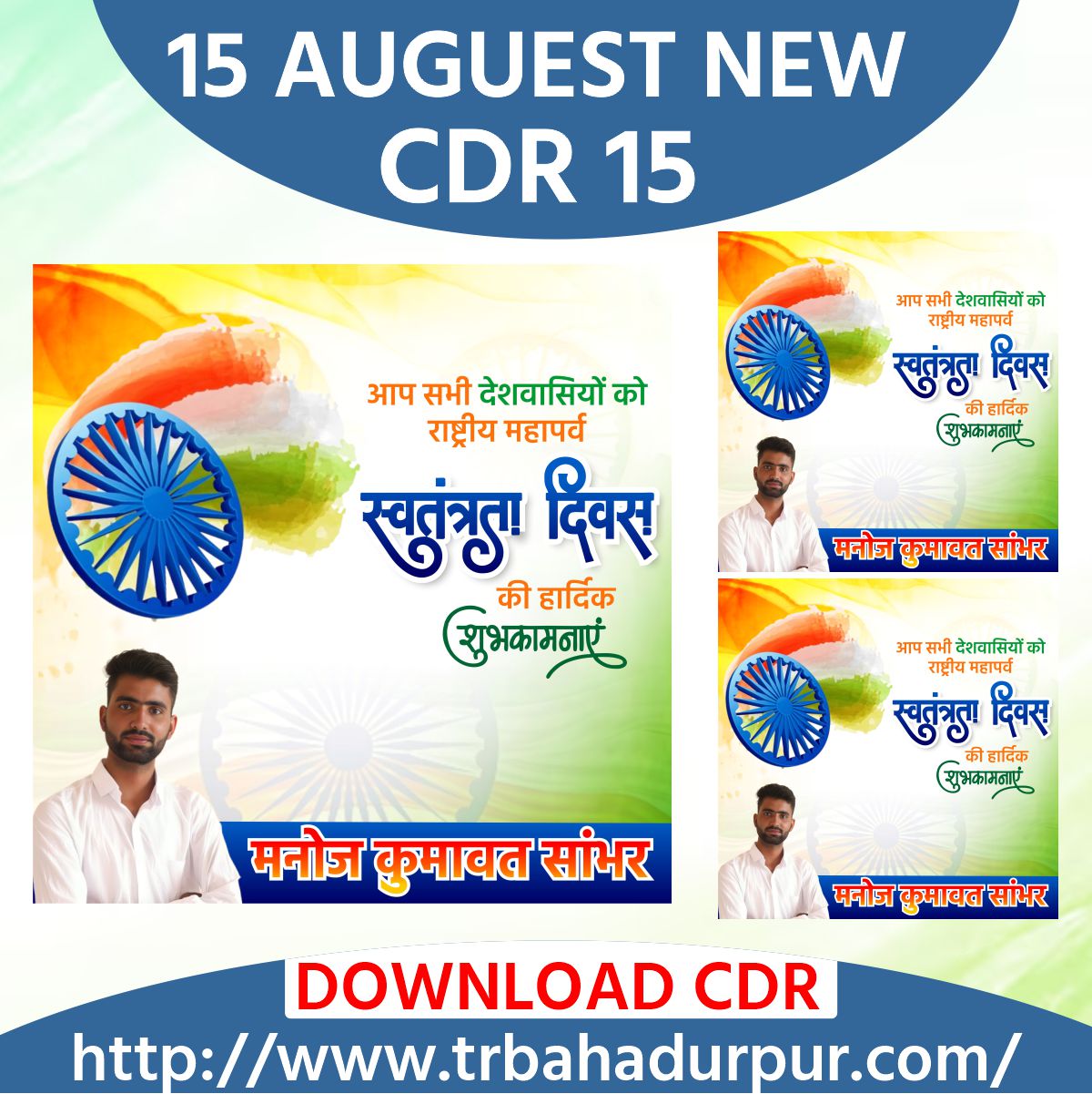 15 August New Latest design Cdr