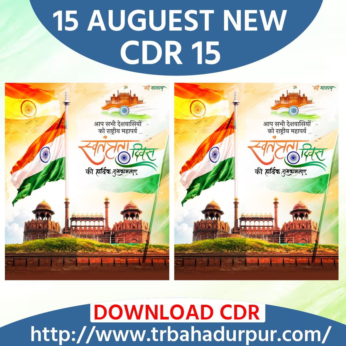 15 Auguest New Desigin Lastest