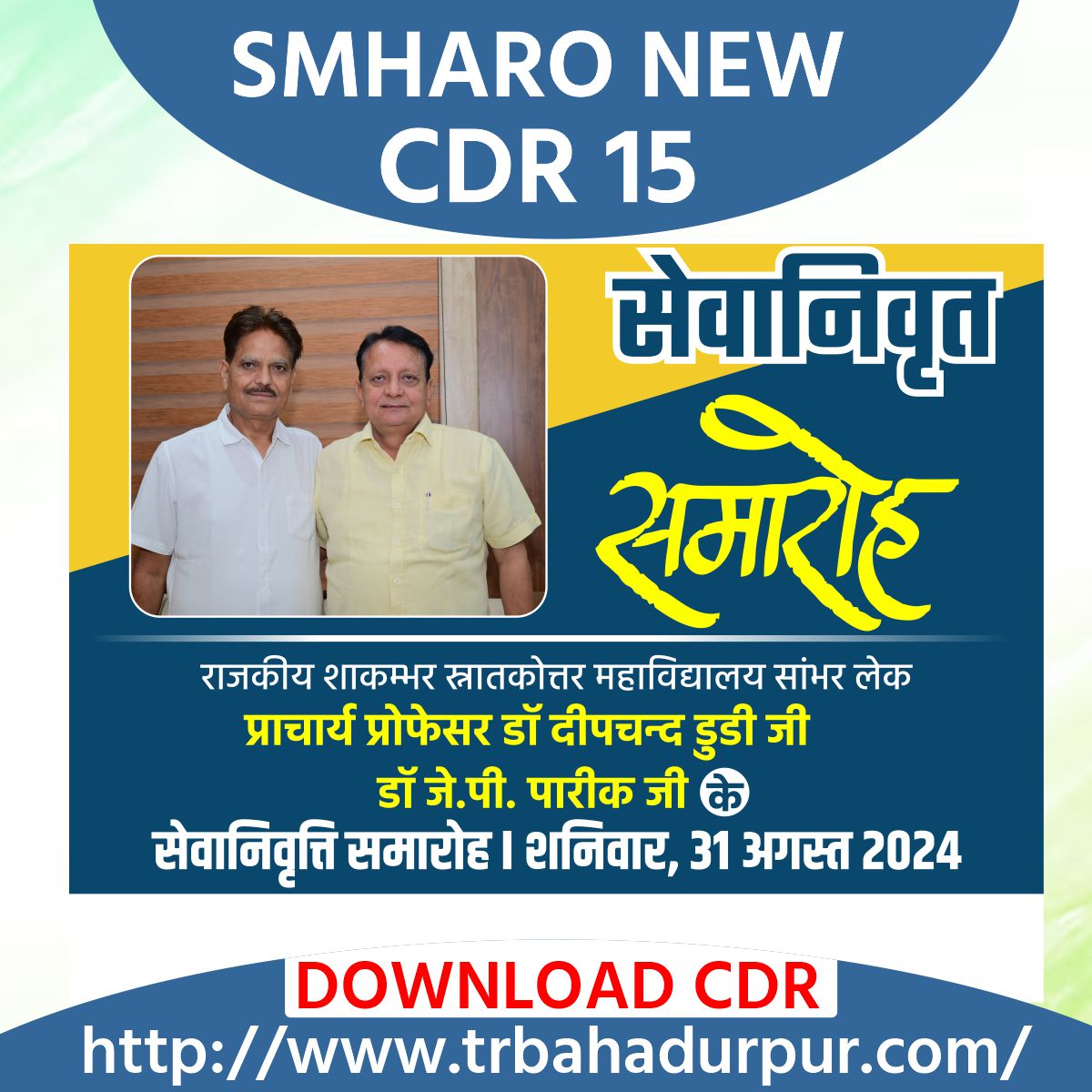 New Design Subh Avshar
