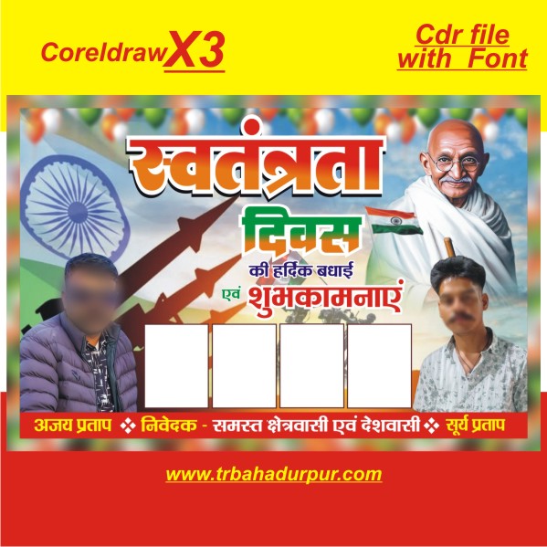 15- august- celebration banner flex design cdr file with font