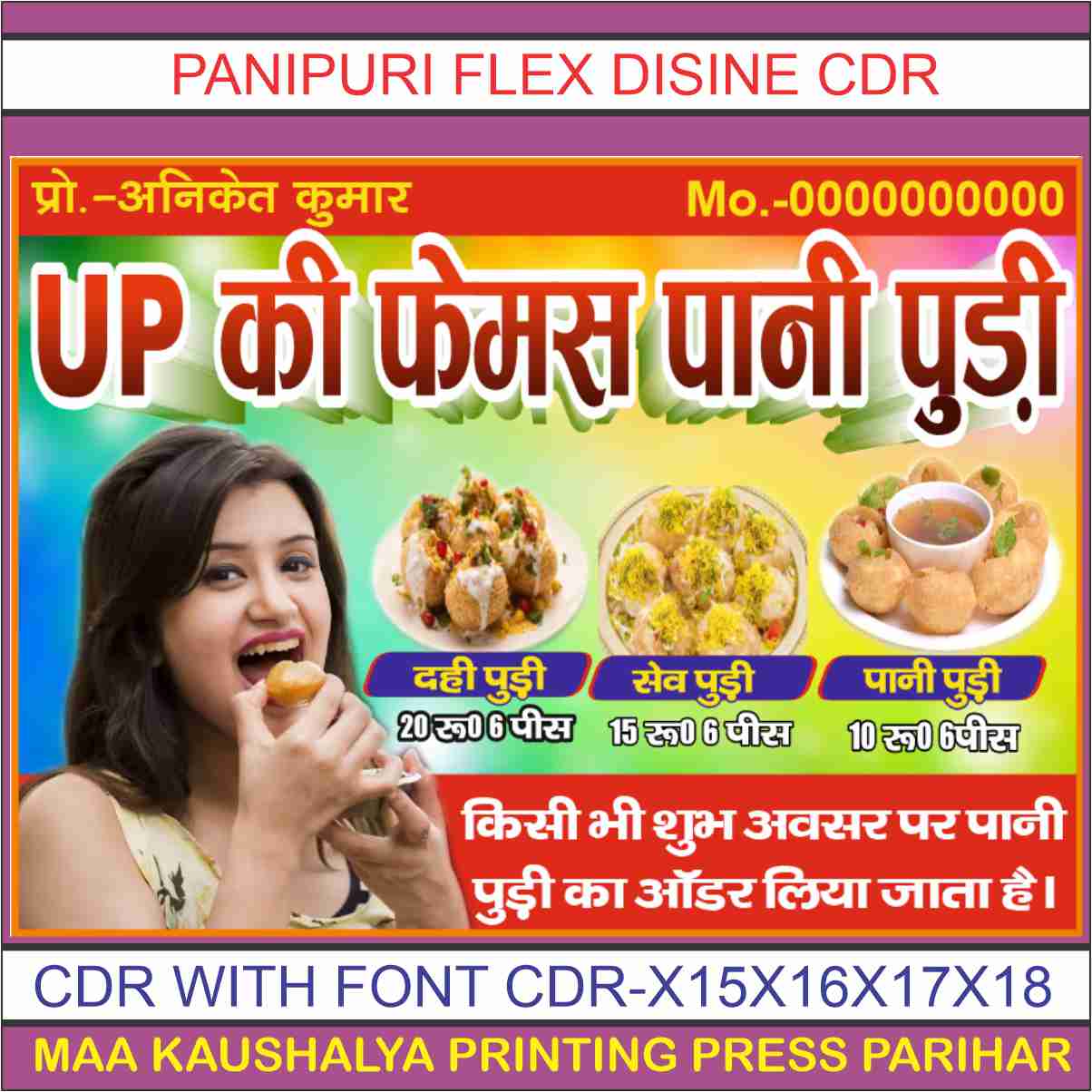 panipuri flex design cdr with font corel