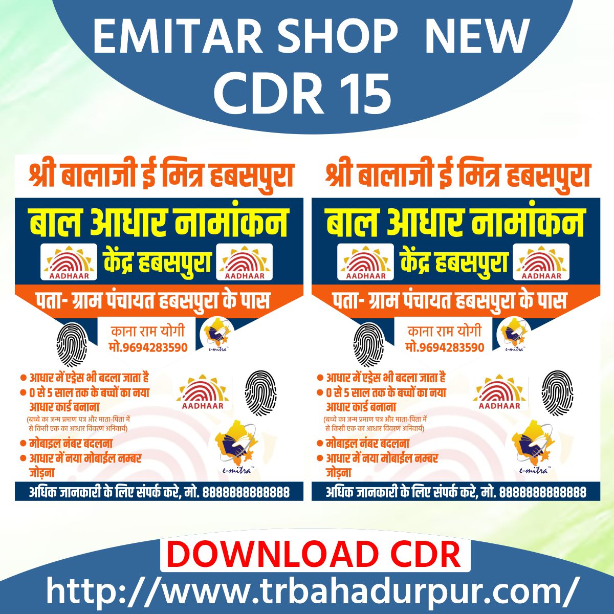 Emitar Shop New Latest design