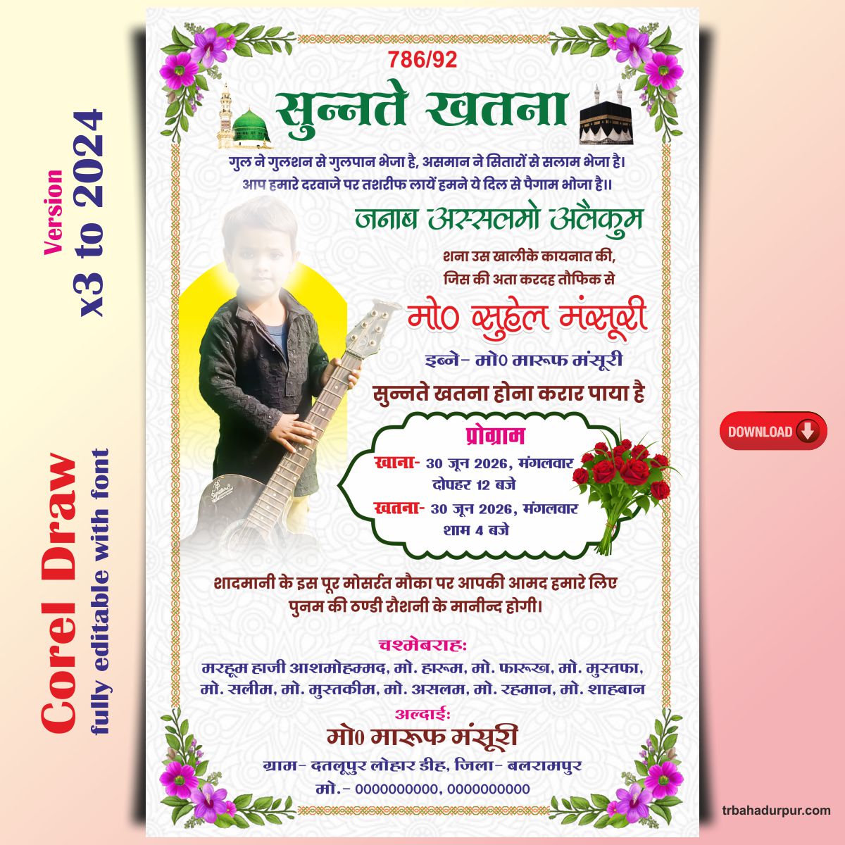 Khatna Invitation Card MIshlim Invititioan card