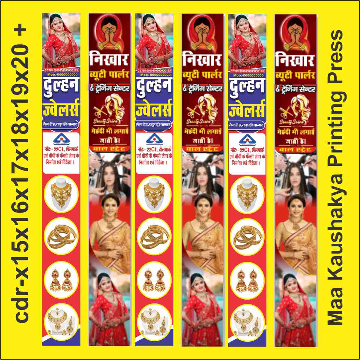 Latest Jewellery & Beauty Parlour Flex Banner Design CDR File