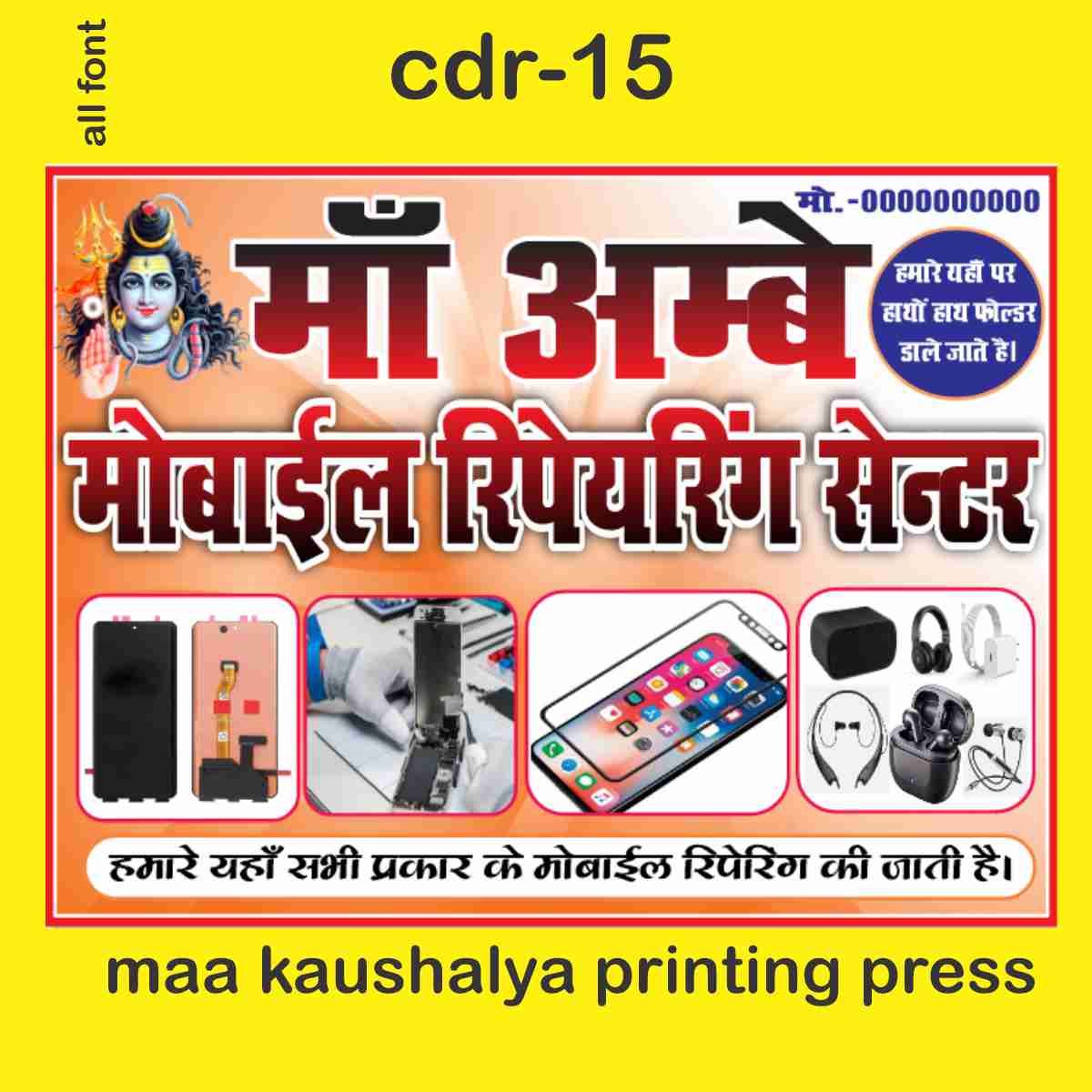 Mobile Shop Flex Design CDR with Font Corel