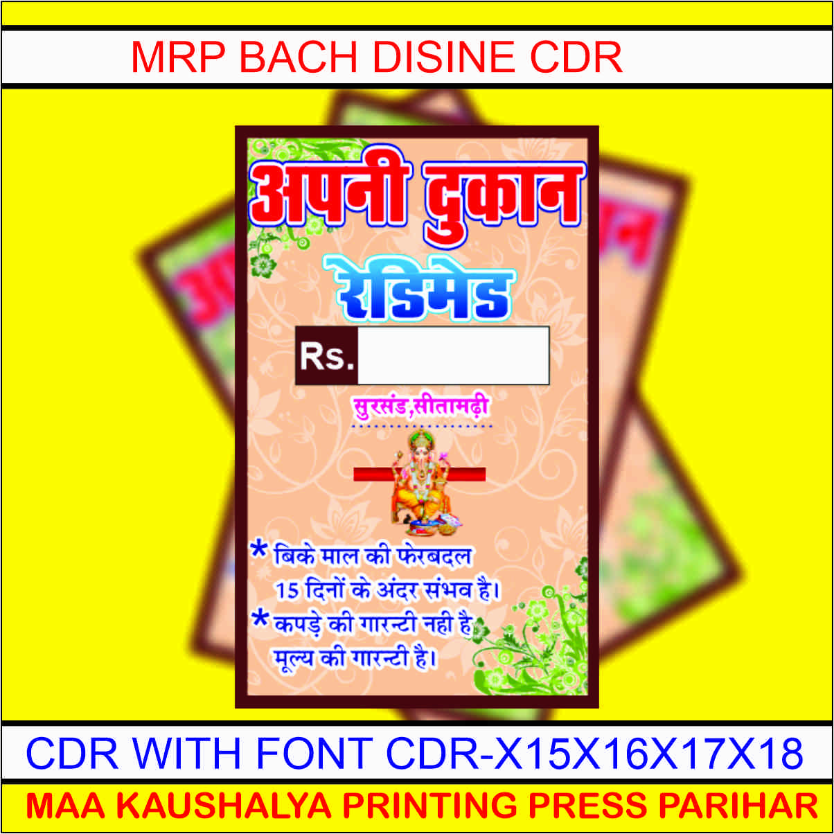 MRP Professional Design CDR File with Fonts | Premium Editable CorelDRAW Template