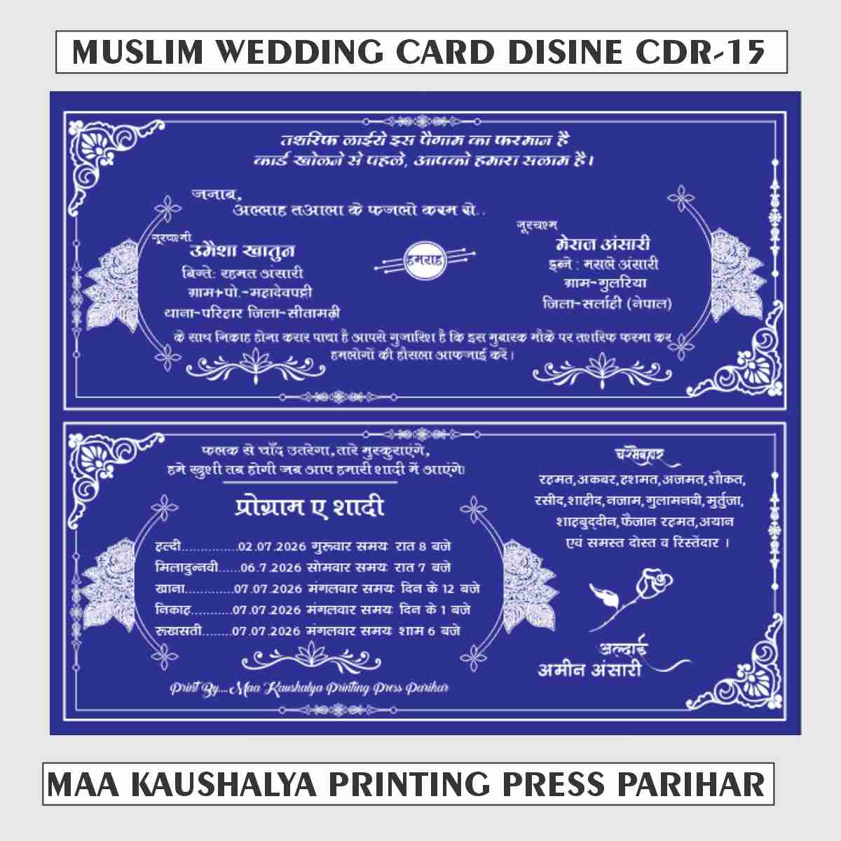 muslim wedding design cdr with font corel