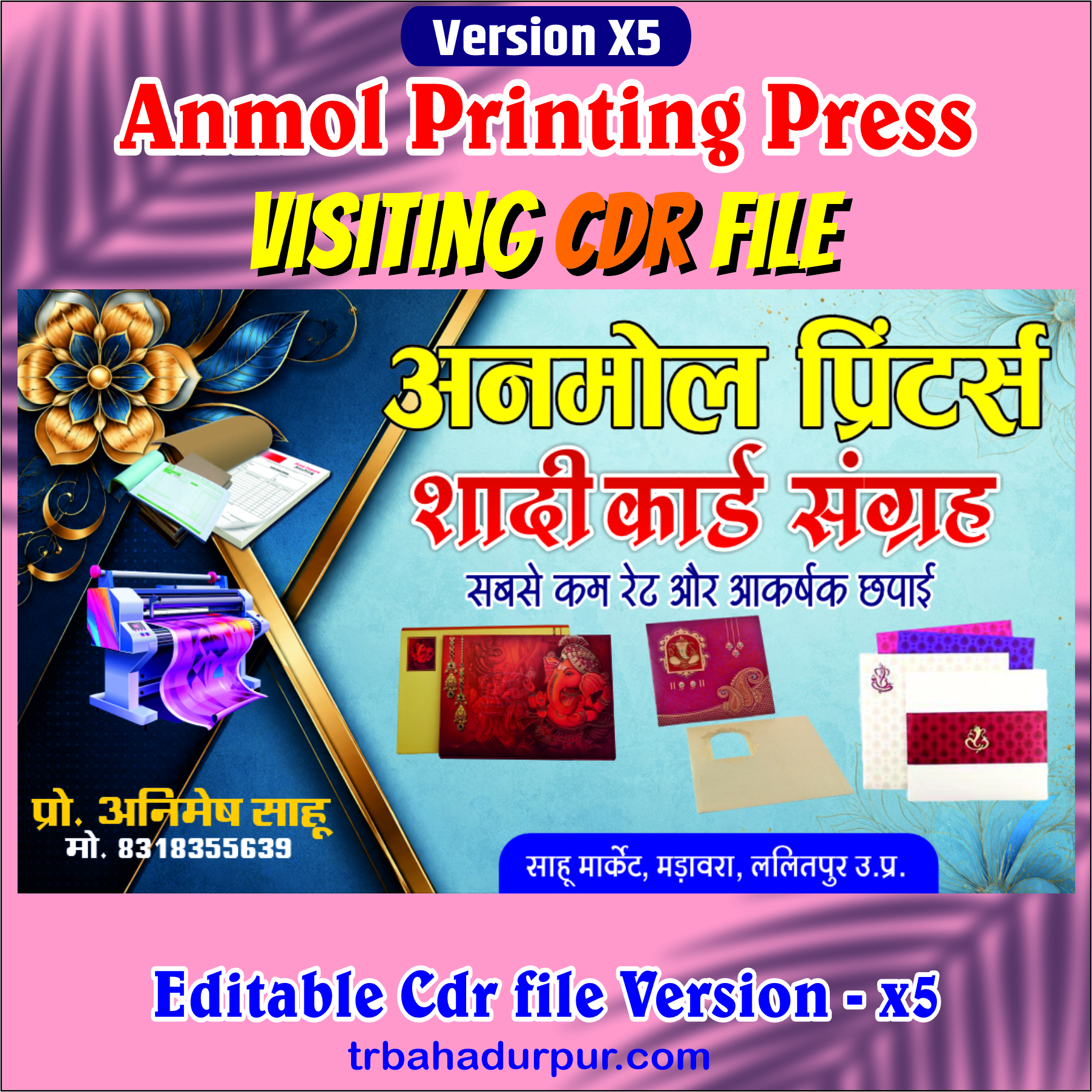 Anmol Printing Press Visiting Card CDR File