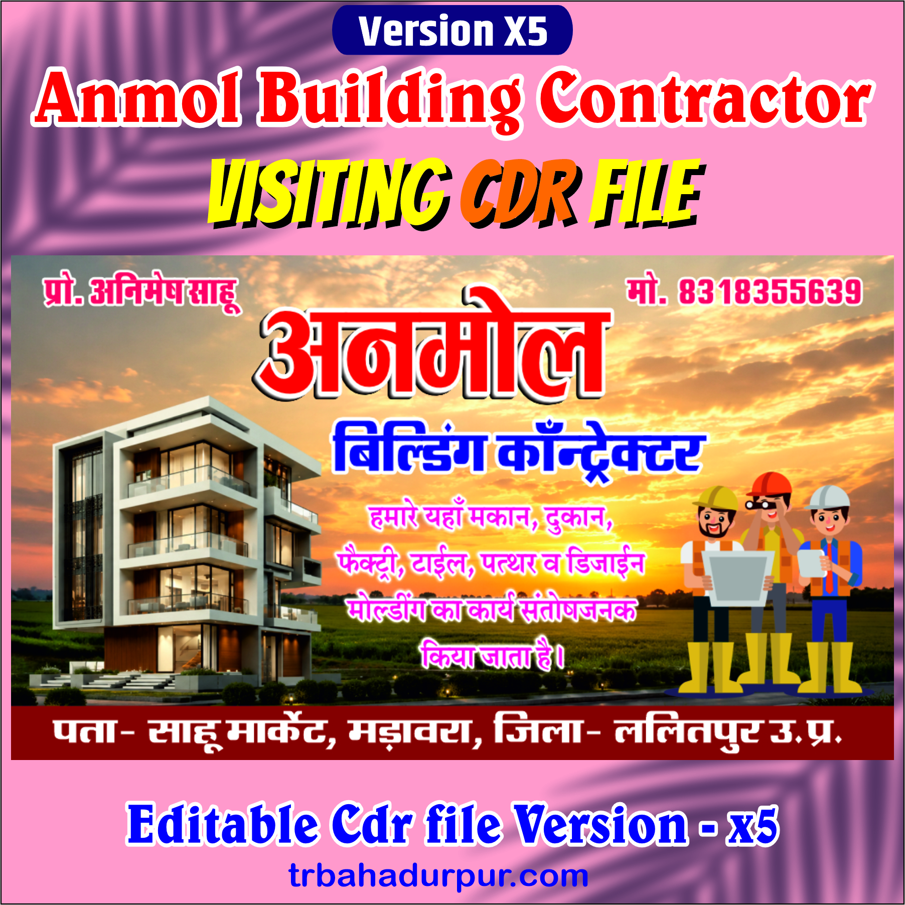 Anmol Building Construction Visiting Card CDR File
