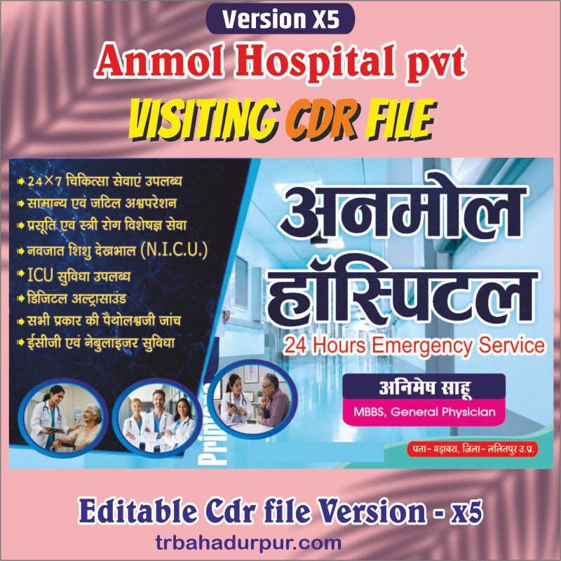 Anmol hospital Visiting Card CDR File
