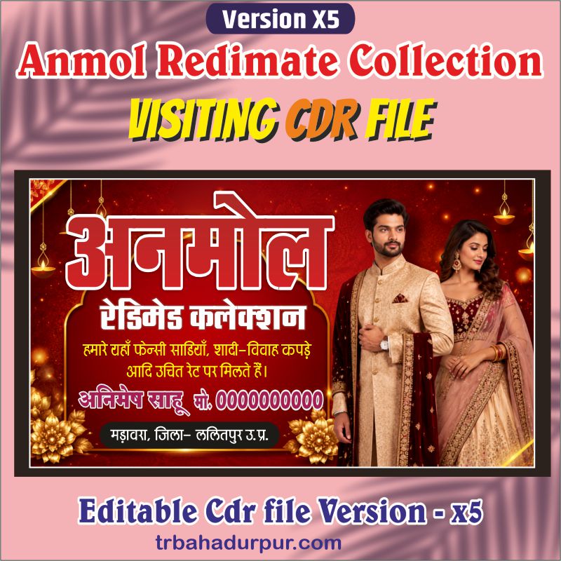 Anmol Redimate collection Visiting Card CDR File