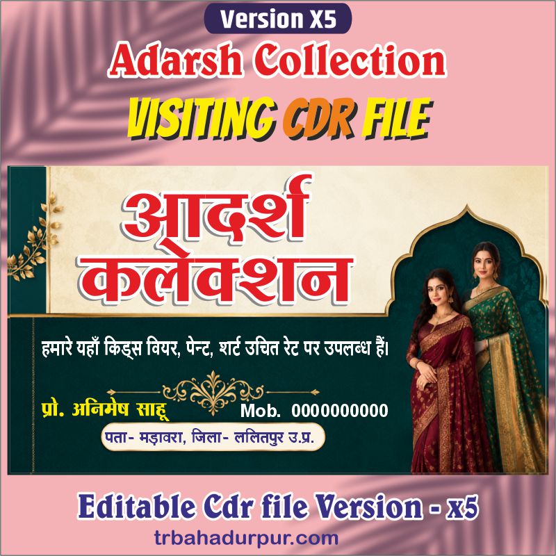 Adarsh Collection Visiting Card CDR File