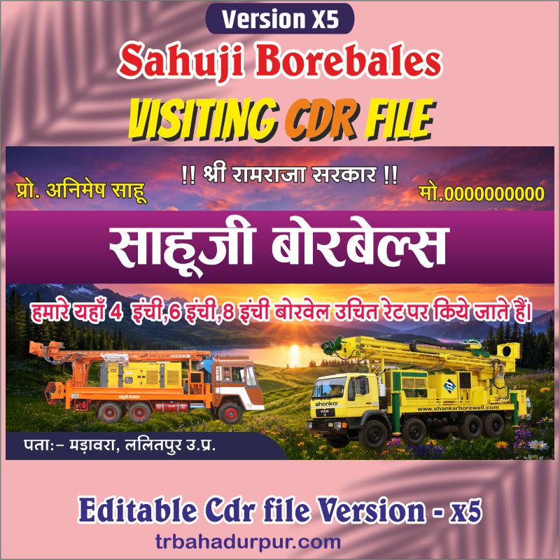 Sahuji Borebales Visiting Card CDR File