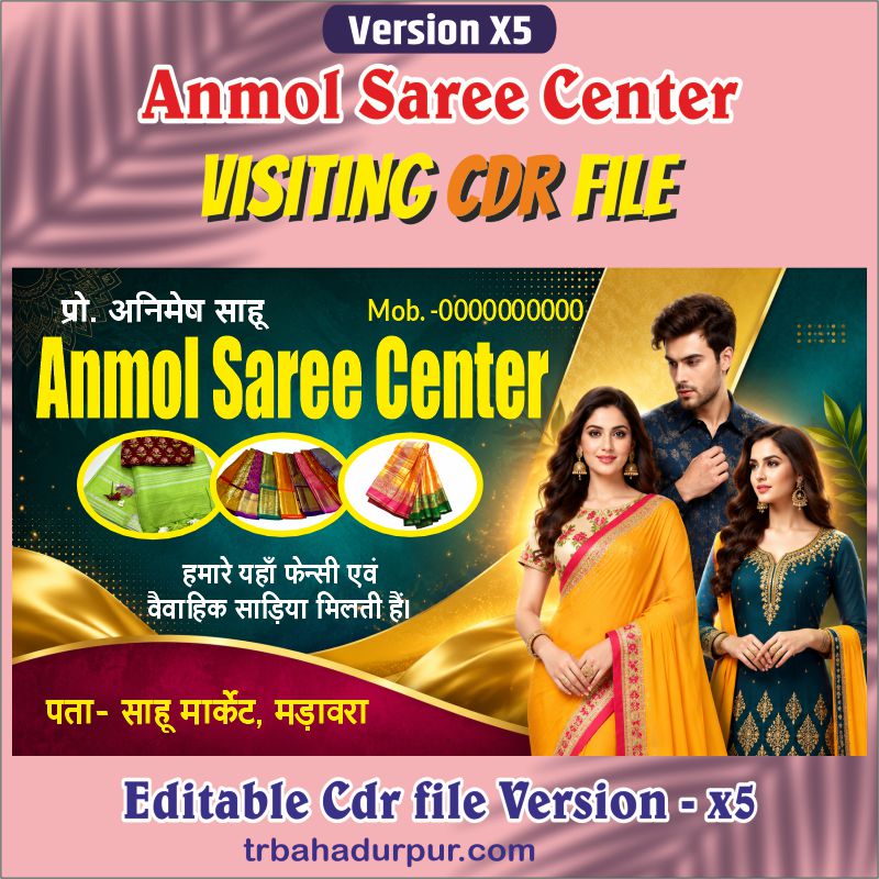Anmol Saree Center Visiting Card CDR File