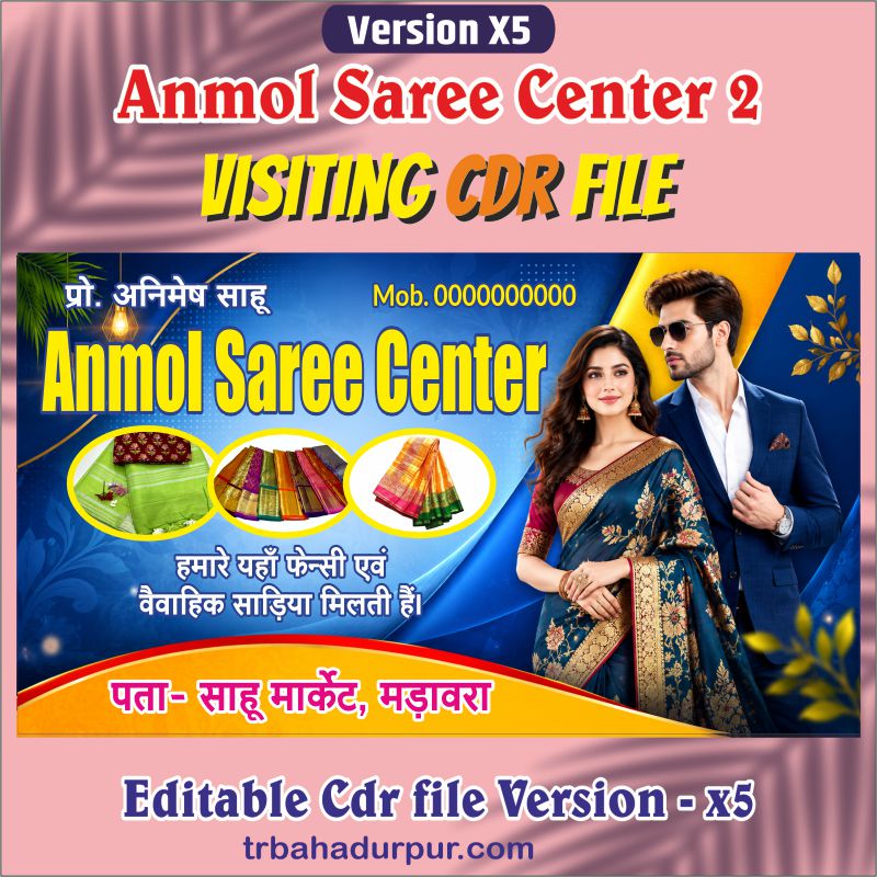 Anmol Saree Center Visiting Card CDR File