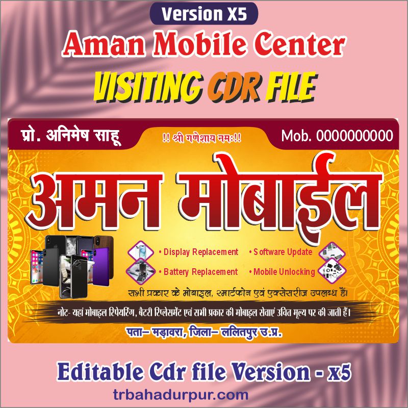 Aman Mobile Shop Visiting Card CDR File