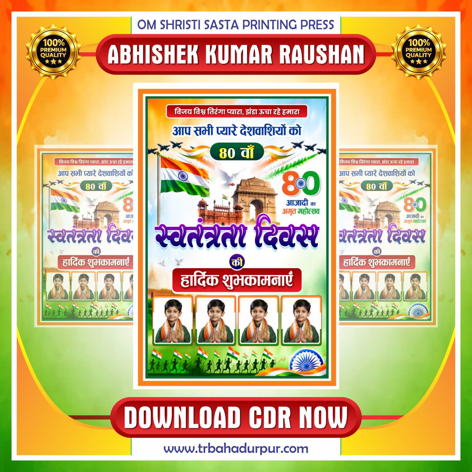 Best Durga Puja Banner CDR Design
