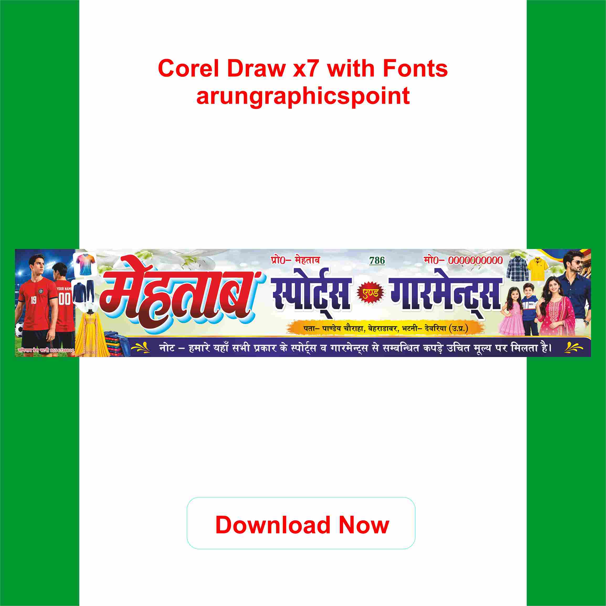 SK Mobile World 2.0 New Banner Design With Fonts | CorelDRAW X7 ...